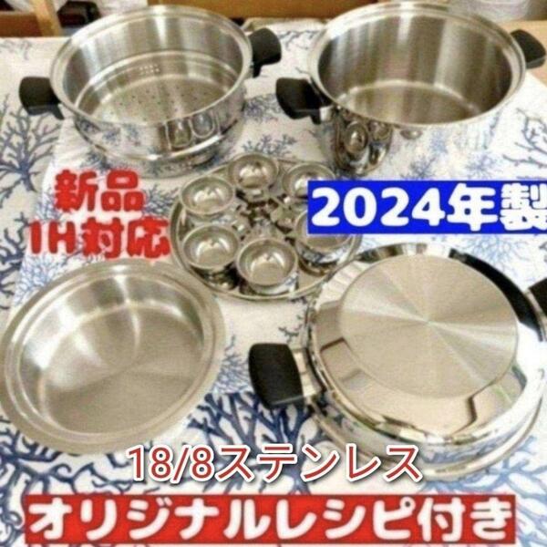 IH対応 2024年製 新品 アムウェイ Amway 6L 鍋 フルセット↓