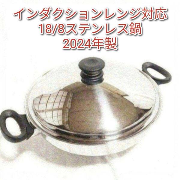 Amway 2024年製 アムウェイ 天ぷら ウォック 鍋 網なし@