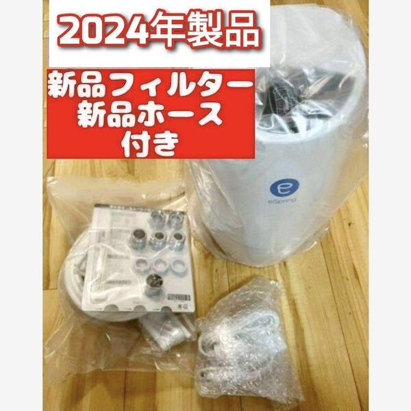 2024年製 現行最新型 Amway アムウェイ espring 2 浄水機@