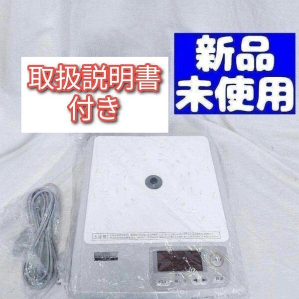 Amway 新品 インダクションレンジ アムウェイ 電源コード 取扱説明書付き@