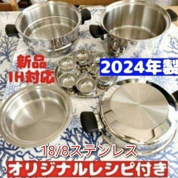 2024年製 IH対応 新品 アムウェイ Amway 6L 鍋 フルセット↓