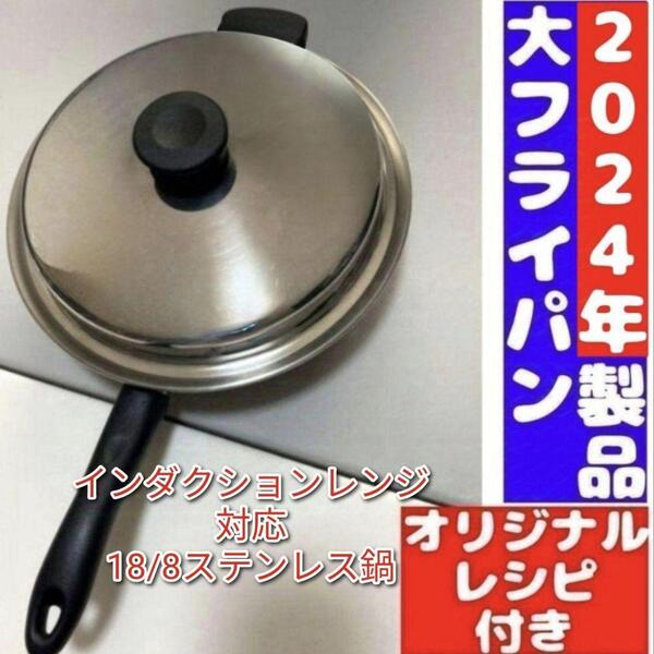ピカピカ綺麗 大フライパン 2024年製 IH対応品 Amway アムウェイ @