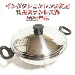 Amway 2024年製 アムウェイ 天ぷら ウォック 鍋 網なし@