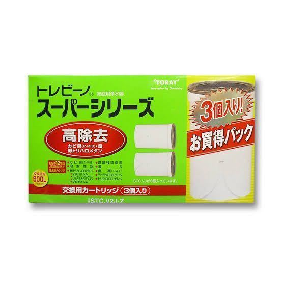 TORAY 東レ 浄水器 トレビーノ スーパーシリーズ用 STC.V2J-Z 高除去 12項目クリアタイプ カートリッジ3個入 STC V2J-Z 3個 新品 未使用