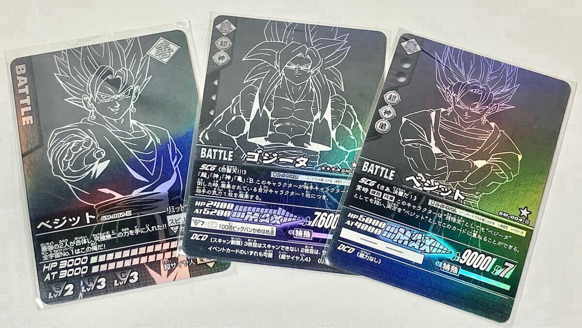 ドラゴンボールZ データカードダス 2007年製 36枚フルコンプ
