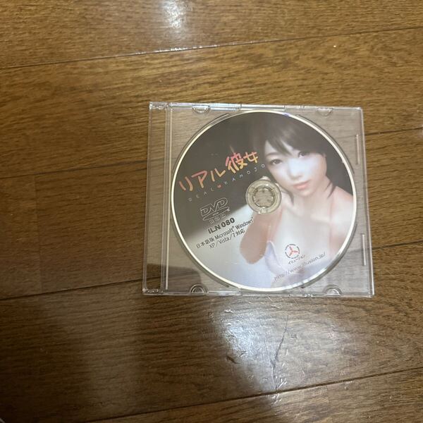 リアル彼女 DVD