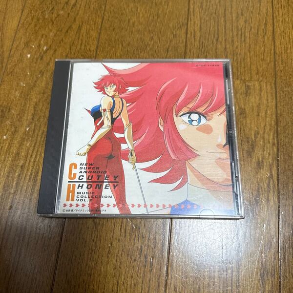 新・キューティーハニー ミュージックコレクション VOL.2