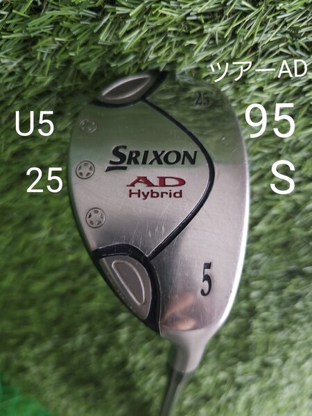スリクソン 5U 25 ツアーAD UT95 ADハイブリッド ユーティリティー 5U #5 H5
