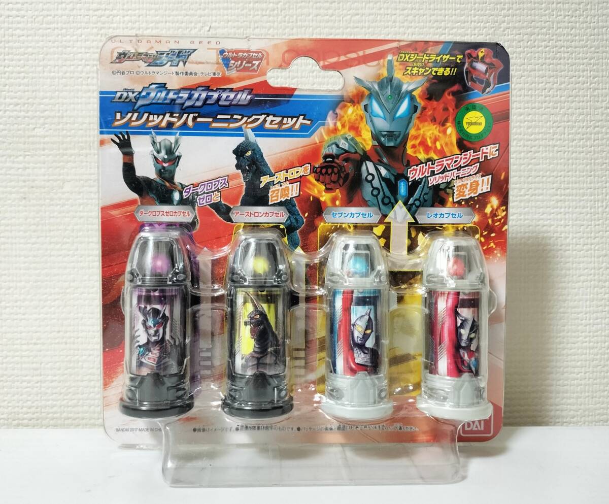 Amazon | ウルトラマンジード DXウルトラカプセル アトロシアス