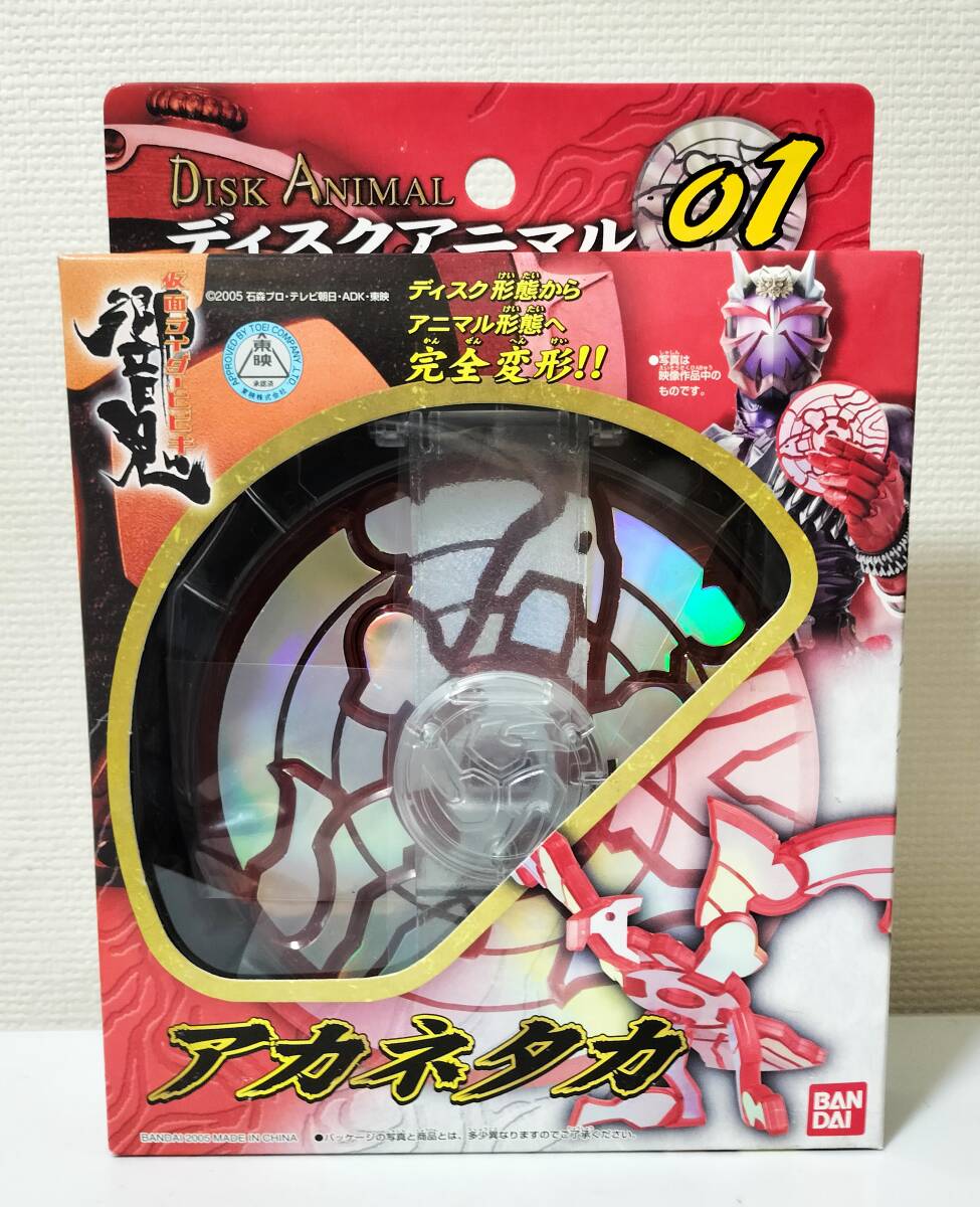 食玩 仮面ライダー響鬼 ディスクアニマルズ 第1弾～第4弾+オマケ