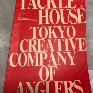 タックルハウス カタログ 2007〜8
