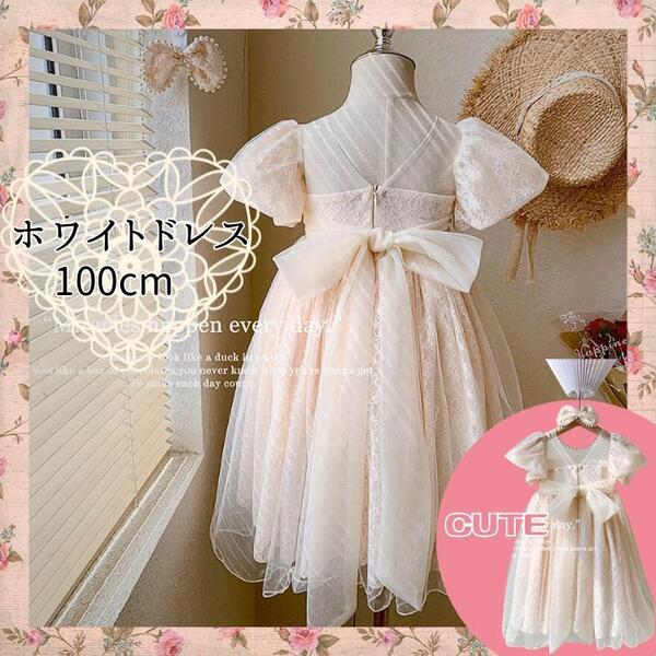 100ドレス パフスリーブ 刺繍 発表会 フォーマル 子供服 女の子 ワンピース