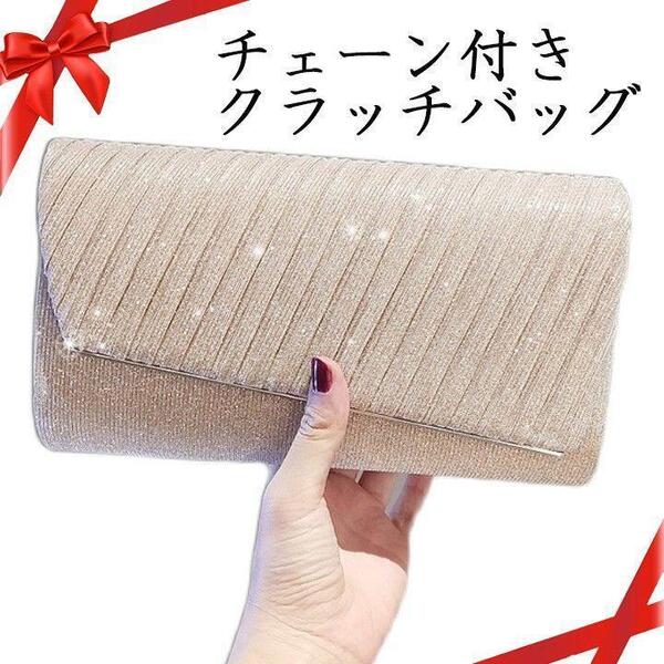 チェーン付きクラッチバッグ