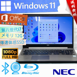 ★爆速カスタマイズ・2019年薄型モデルカームブラック★NEC LaVie Note Standard NS700/N★12G/フルHD/大容量SSD/wifi/BD/Win11/Office2021