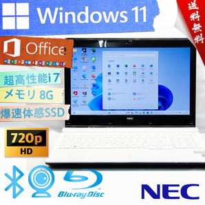 ★爆速カスタマイズ・高年式薄型モデルクリスタルホワイト★NEC LaVie Note Standard NS700/A★大容量SSD/wifi/BD搭載/Win11/Office2021