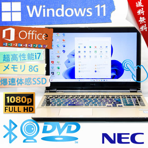 ★爆速カスタマイズ・クリスタルゴールド・直感的なタッチパネル★NEC LaVie Note Standard NS750/E★フルHD/DVD/SSD/8G/Win11/Office2021