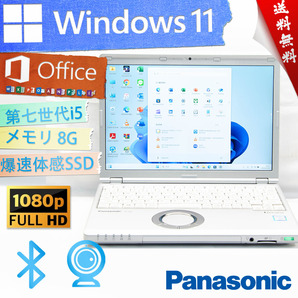 ★ハイスペック・爆速体感カスタマイズ★パナソニック Panasonic Lets'note CF-SZ6★無線wifi/大容量SSD/フルHD/第七世代/Win11/Office2021