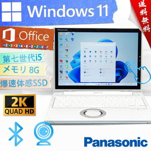 ★最上位Corei5・ほぼ新品・爆速体感・2in1タブレット★パナソニック Panasonic CF-XZ6★2K超高画質/Type-C/8G/wifi/SSD/Win11/Office2021
