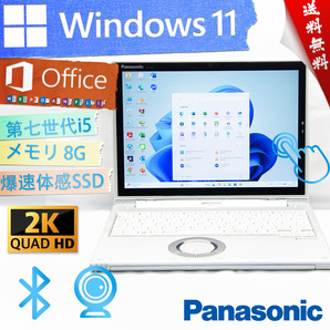 ★最上位Corei5・使用90時間・爆速体感・2in1タブレット★パナソニック Panasonic CF-XZ6★2K超高画質/Type-C/wifi/SSD/Win11/Office2021