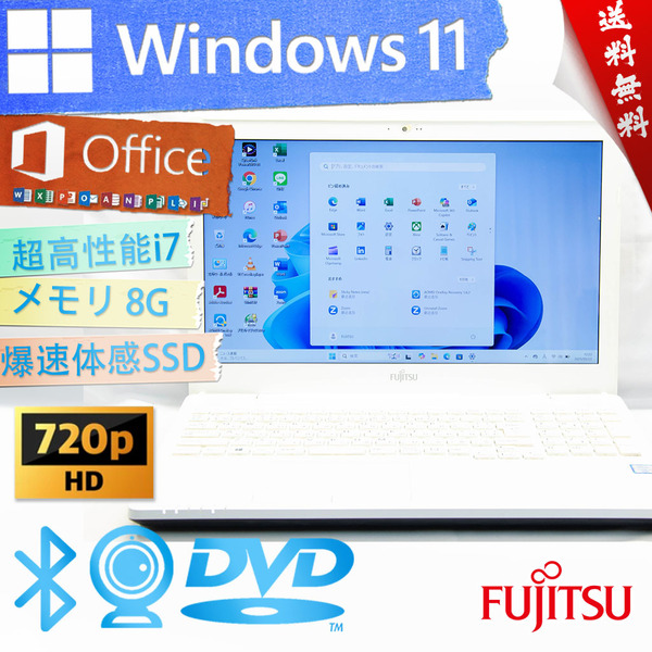 ★爆速体感カスタマイズ・アーバンホワイト高性能高年式★富士通 LIFEBOOK AH50/X★8G/大容量SSD/DVD搭載/超高性能/wifi/Win11/Office2021