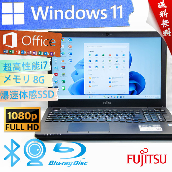 ★高級シャイニーブラック・爆速カスタマイズ★富士通 FMV LIFEBOOK AH58/A3★爆速SSD/高画質フルHD/無線wifi/BD搭載/8G/Win11/Office2021