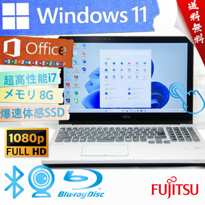 ★高級なシャンパンブラック・直感的なタッチパネル★富士通 FMV LIFEBOOK AH90/P★BD搭載/高性能Corei7/フルHD/wifi/8G/Win11/Office2021