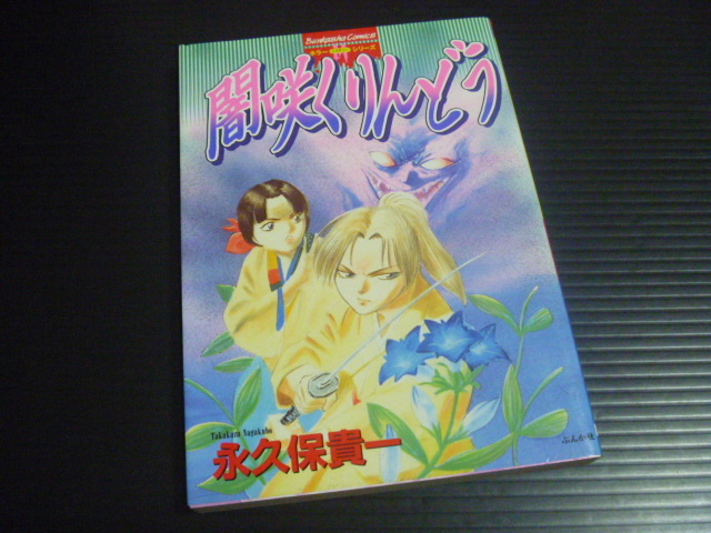 ホラーM 2004年5月〜12月 ホラーM 2004年12冊セット2005(H17)