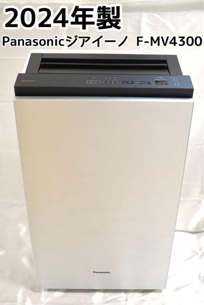 2024年製 Panasonic 空気清浄機 ジアイーノ F-MV4300