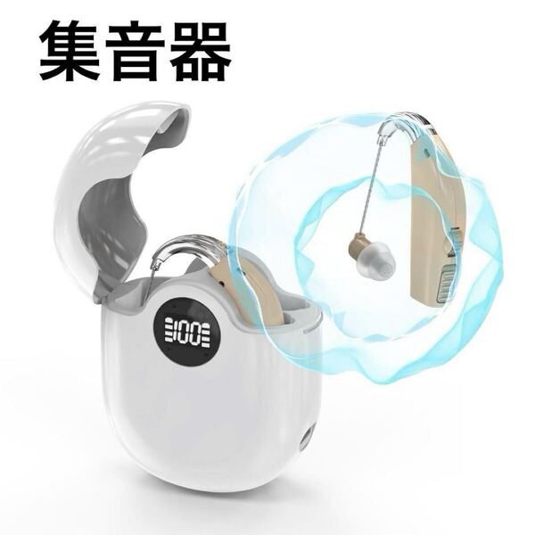 集音器 高齢者 補聴器 両耳対応 耳掛け型 聴覚補助 超軽量 高感度 日常防水 簡単操作 敬老の日 母の日 父の日 プレゼント Type-C充電