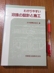#.. задний .. сварка. проект . сооружение # сварка проект . сварка сооружение . разделение . подробности .