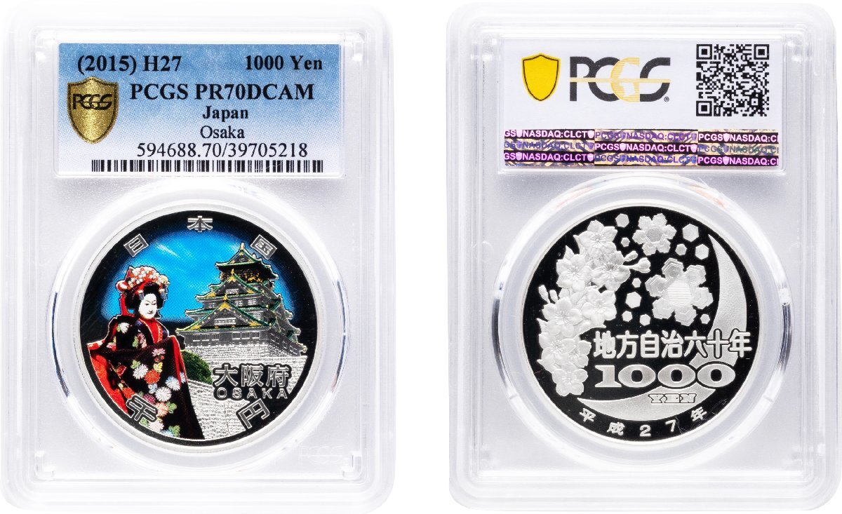 第43回・地方自治法施行60周年 『大阪府』 千円銀貨 Aセット