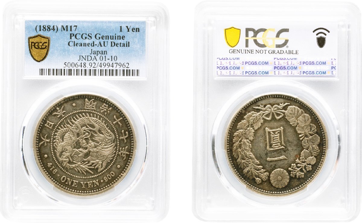 新1円銀貨(大型) 明治19年 | ミスターコインズ