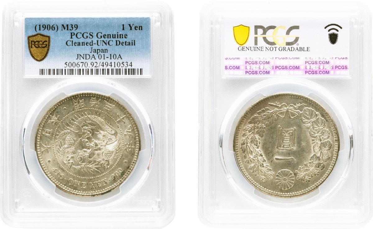 Yahoo!オークション -「(pcgs ngc)」(1円銀貨) (近代)の落札相場