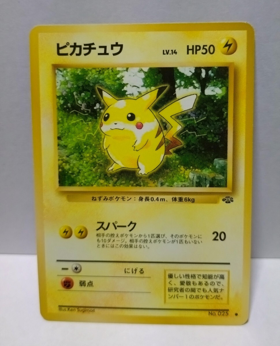 2025年最新】Yahoo!オークション -ポケモンカード 旧 ピカチュウ