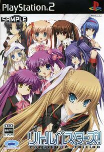 リトルバスターズ!Converted Edition/PS2