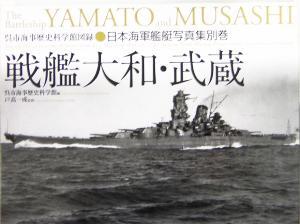日本軍艦写真集 | 高木 宏之 |本 | 通販 | Amazon