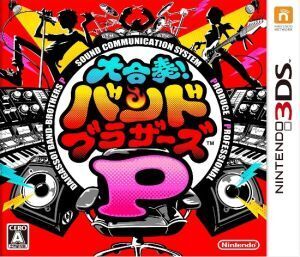 大合奏!バンドブラザーズP/ニンテンドー3DS