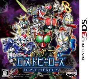 ロストヒーローズ/ニンテンドー3DS