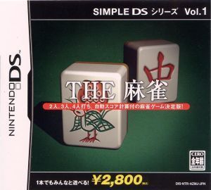 THE 麻雀 SIMPLE DSシリーズ Vol.1/ニンテンドーDS