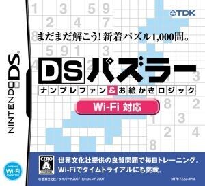 DSパズラー ナンプレファン&お絵かきロジック Wi-Fi対応/ニンテンドーDS