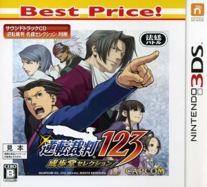 逆転裁判123 成歩堂セレクション Best Price!/ニンテンドー3DS