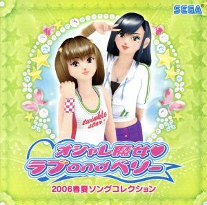 2025年最新】オシャレ魔女ラブandベリー関連アイテムの一覧