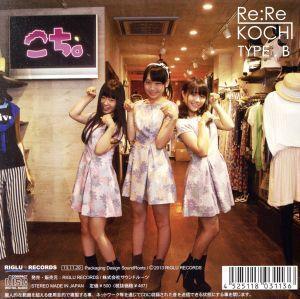 Re:Re KOCHI Type-B/こち。