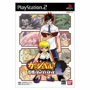 金色のガッシュベル!! 友情タッグバトル/PS2