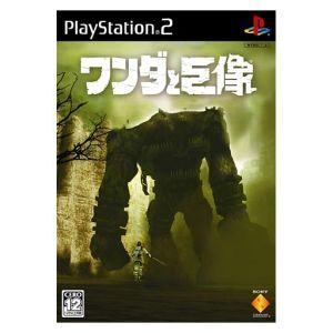 ワンダと巨像/PS2