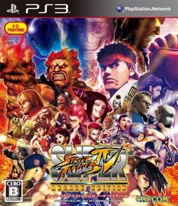 スーパーストリートファイターIV アーケードエディション/PS3