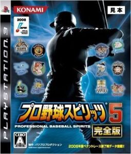 プロ野球スピリッツ5 完全版/PS3