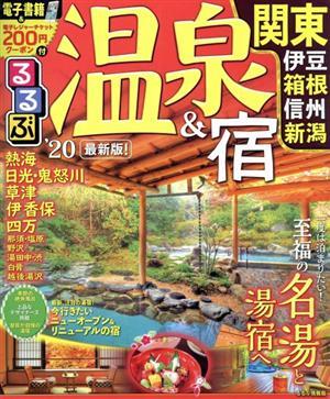 Yahoo!オークション -「温泉」(趣味、スポーツ、実用) の落札