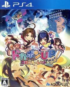 ドカポンUP! 夢幻のルーレット/PS4