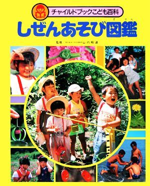昭和レトロ)学習こども百科1~10(学習研究社)